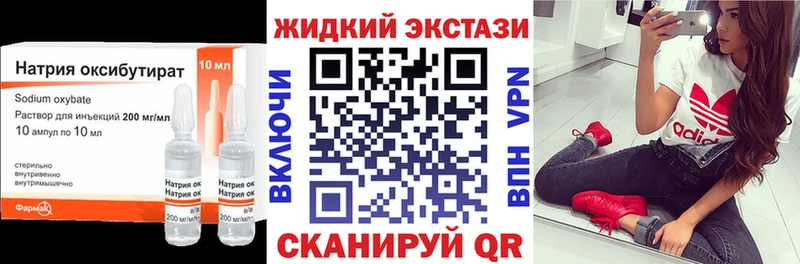 БУТИРАТ GHB  Белоярский 