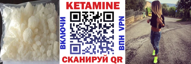 КЕТАМИН ketamine  где найти   Белоярский 