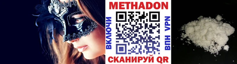 где купить наркоту  Белоярский  Метадон белоснежный 